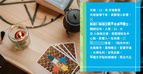 名字筆劃五行|靈匣網姓名測驗打分